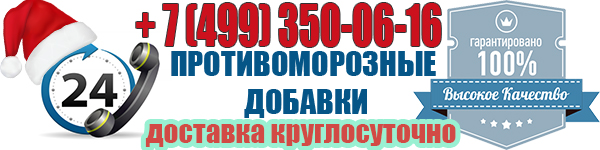 Доставка бетона метро Бауманская